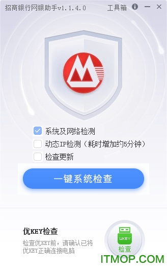招行网银助手下载