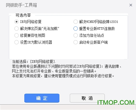 招行网银助手下载