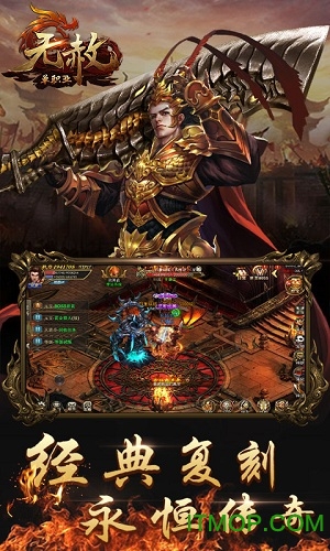 无赦单职业手游版