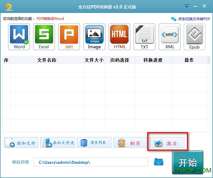 全方位pdf转换器注册机 全方位pdf转换器注册码生成器