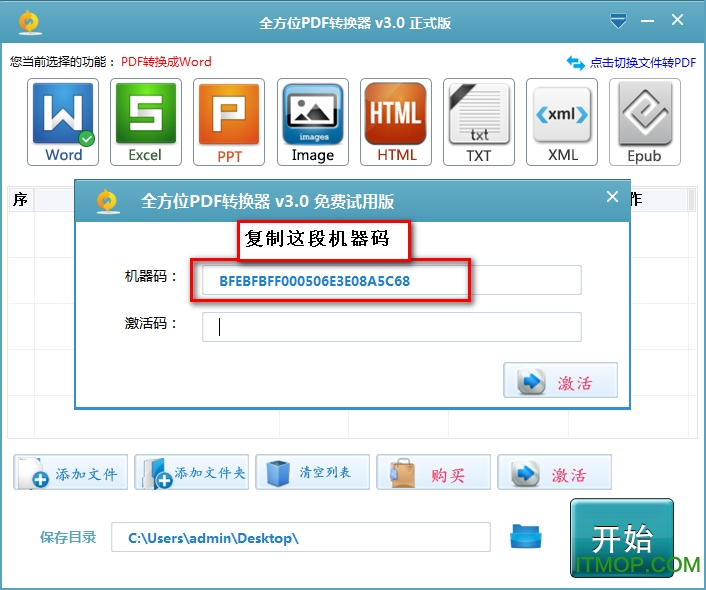 全方位pdf转换器注册机 全方位pdf转换器注册码生成器