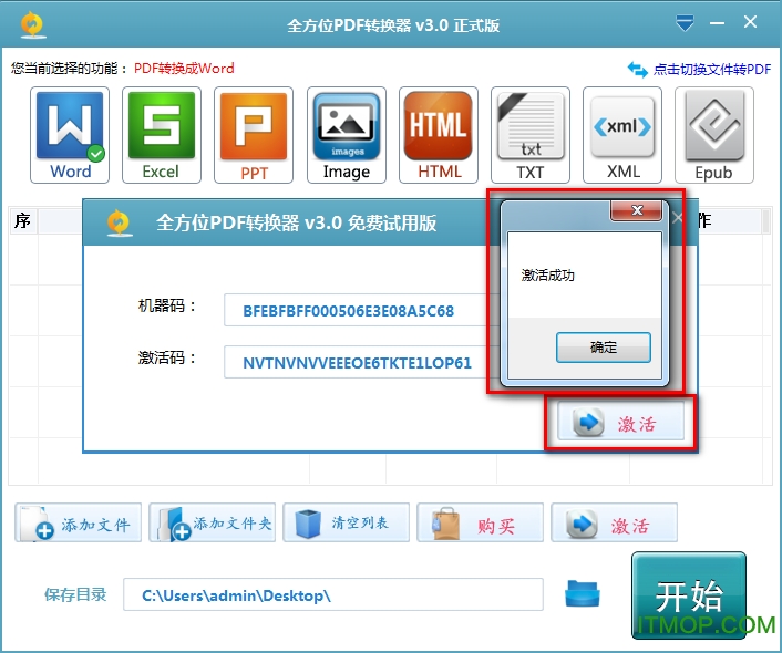 全方位pdf转换器注册机 全方位pdf转换器注册码生成器