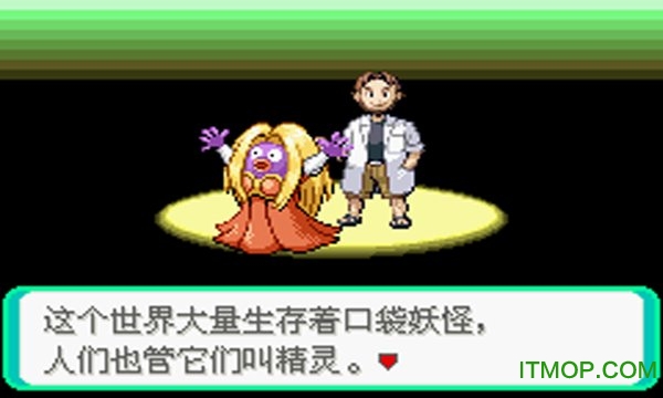 口袋妖怪时空的战歌手机版