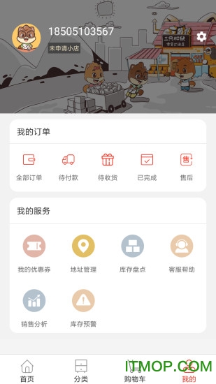 松鼠小店app