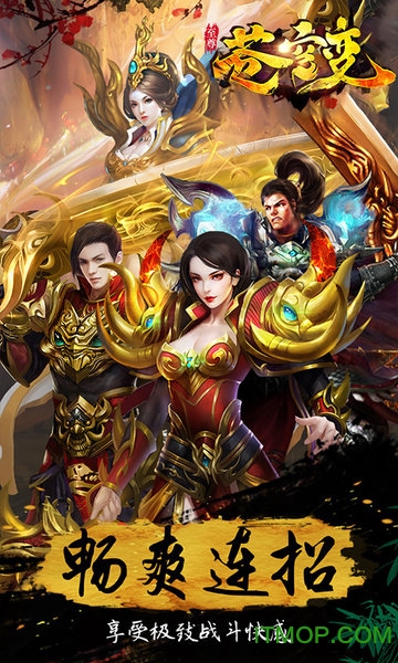 至尊苍穹变手游