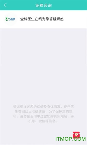 儿医通app下载