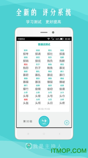 我是主持人软件下载