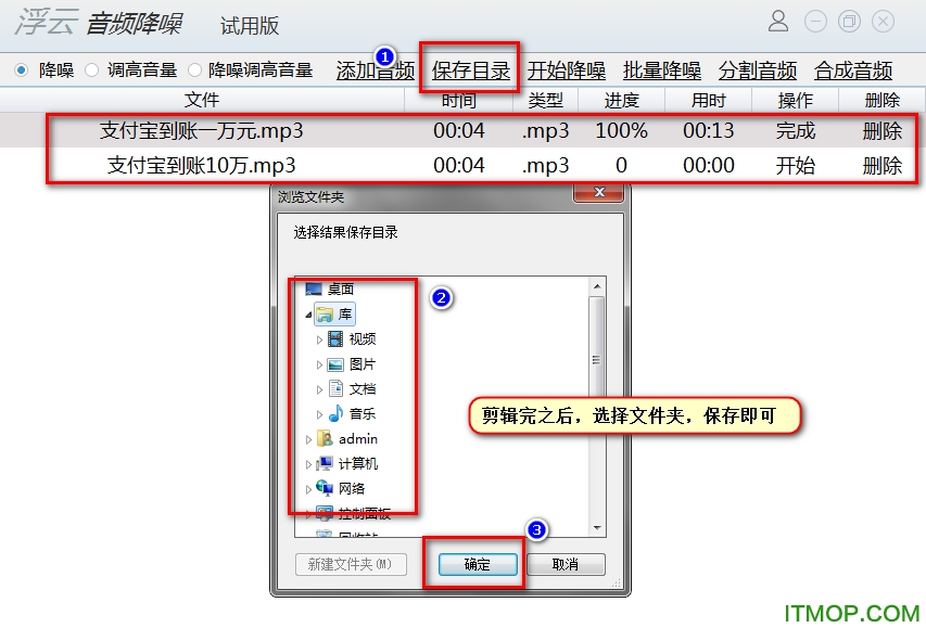 浮云音频降噪软件