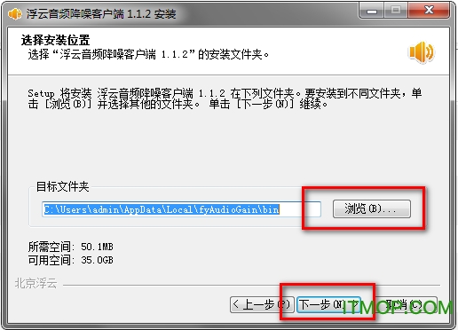浮云音频降噪软件