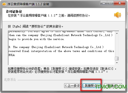 浮云音频降噪软件