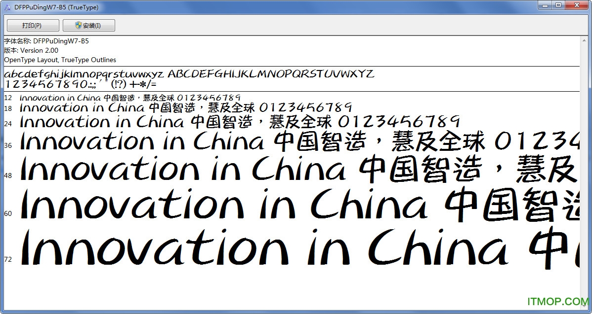 华康布丁体繁体免费版
