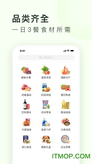 美团买菜电脑模拟器下载