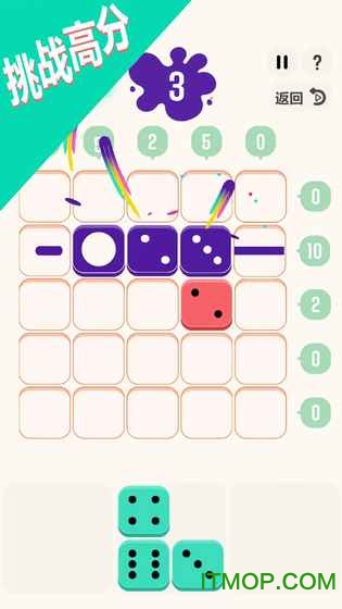 合成10数字消除大作战