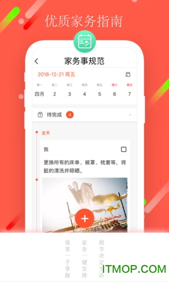 博灵凯乐智能管家