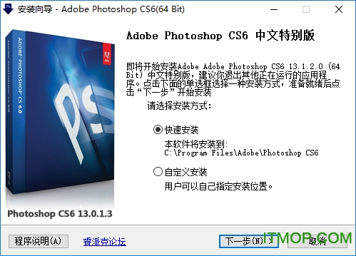 ps cs6 win10 64位破解版