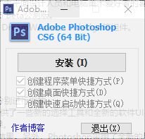 ps cs6 64位破解版