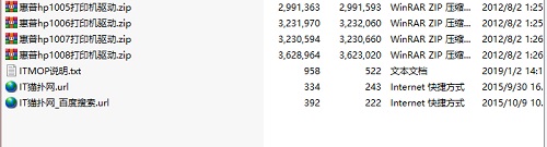 惠普打印机驱动