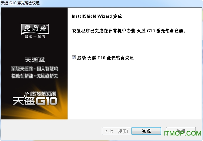 A4tech双飞燕G10-770L无线鼠标驱动 双飞燕G10770L鼠标驱动
