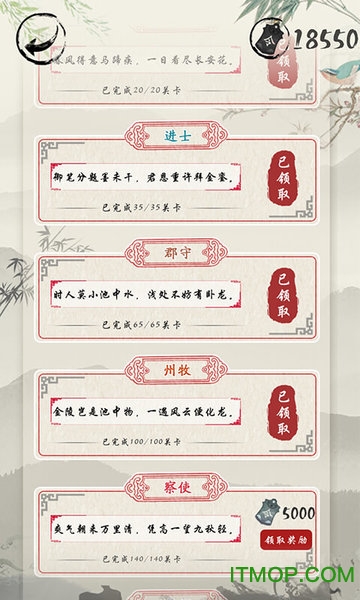 我爱猜诗词游戏