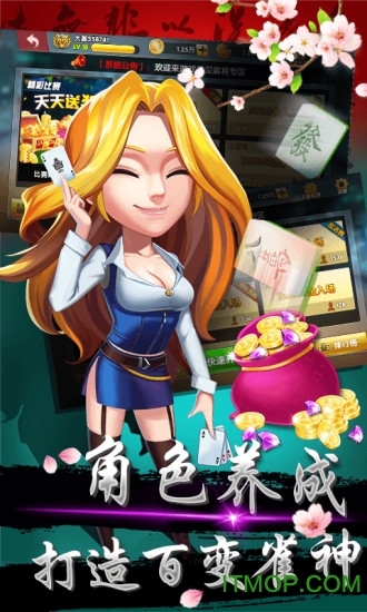 武汉麻将手机版