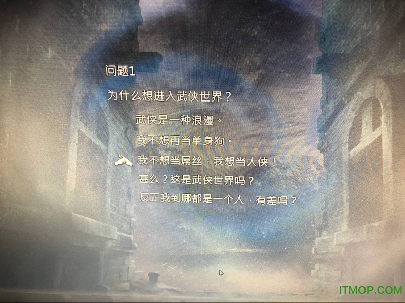 河洛群侠传初始问题mod