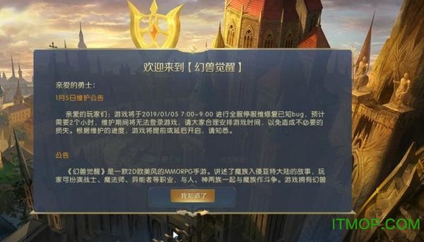 汕尾350幻兽觉醒手游下载