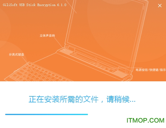 GiliSoft USB Encryption