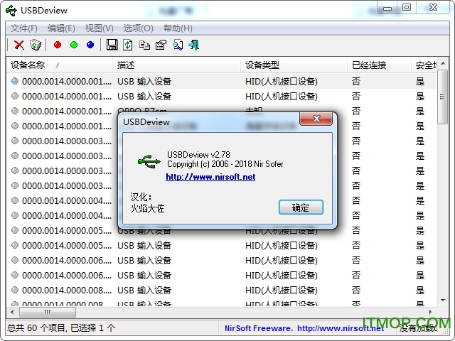 USBDeview中文版 USBDeview绿色版