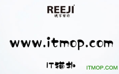 锐字温帅小可爱繁ttf