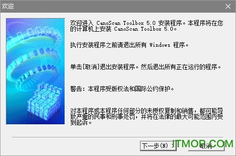 CanoScan Toolbox 佳能扫描仪工具盒 canoscan扫描仪驱动