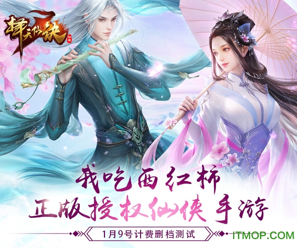 择天仙诀官方版 择天仙诀手游