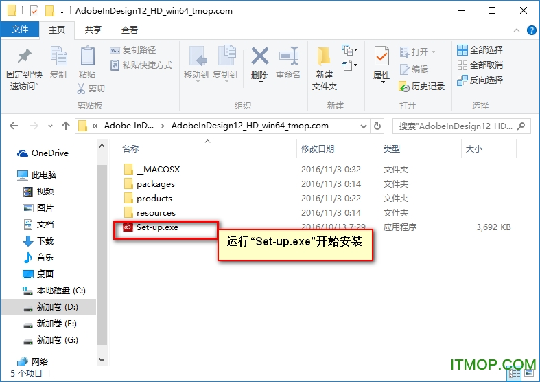 indesign cc 2017破解版