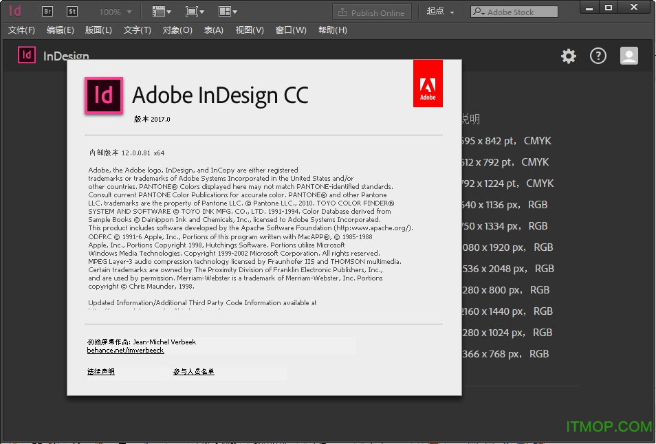 indesign cc 2017破解版