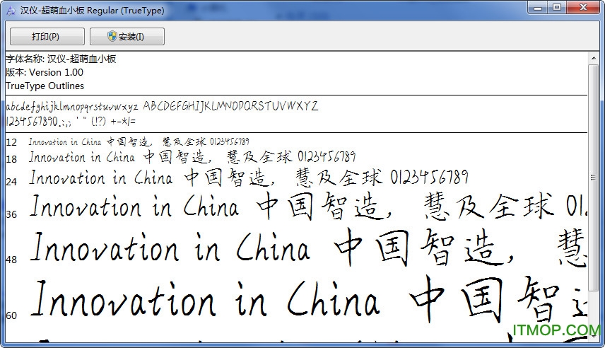 汉仪血小板字体