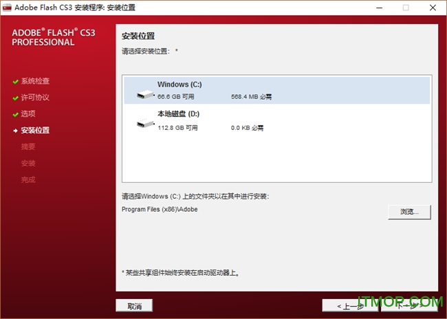 flash cs3破解版下载