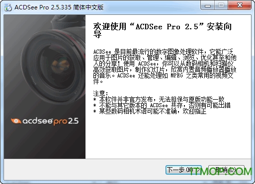 ACDSee Pro 2.5下载