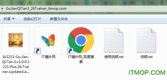 古剑奇谭3二十六项修改器