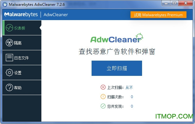 adwcleaner中文版