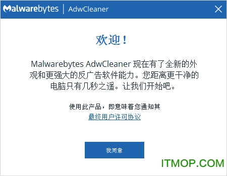 adwcleaner怎么用