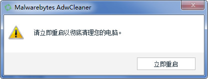 adwcleaner使用教程