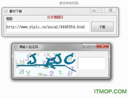 易图网素材下载