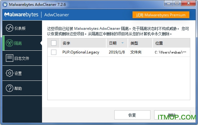 adwcleaner清理了腾讯