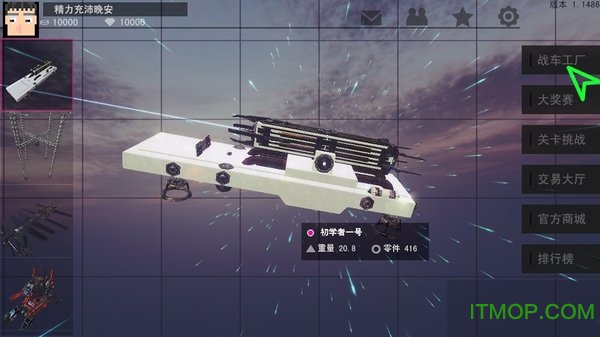 创造与毁灭破解版下载