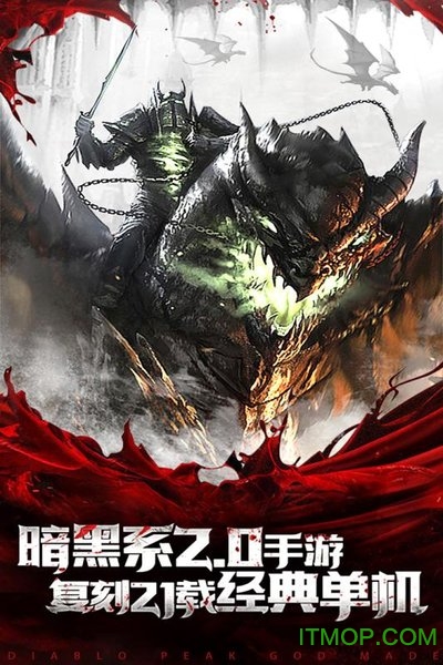 暗黑终结者小米版 暗黑终结者小米版下载