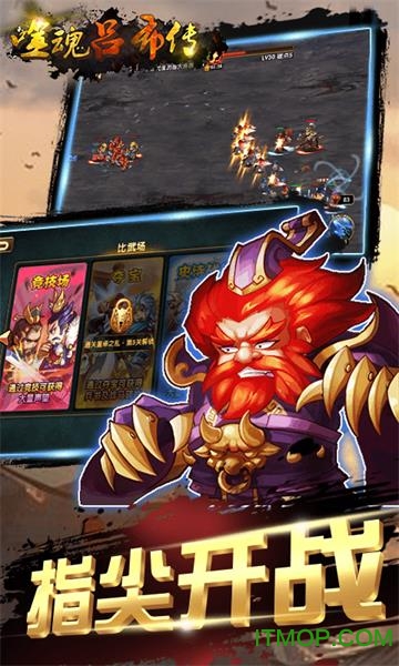 噬魂吕布传手游下载