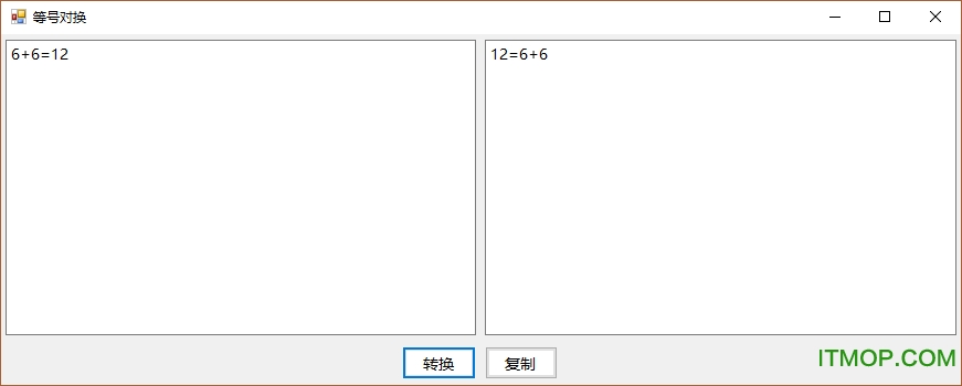 等号对换免费版下载