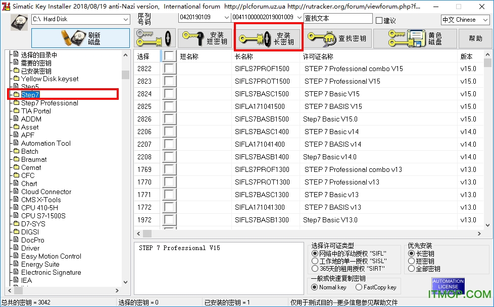 西门子授权软件最新版