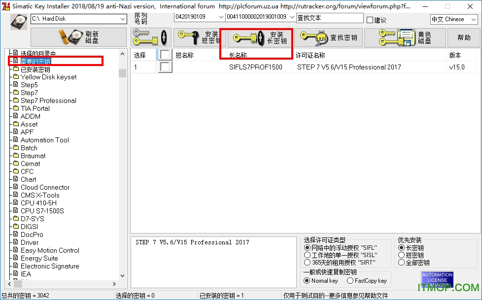 西门子授权软件最新版