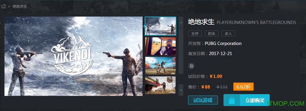 steam游戏助手购买游戏