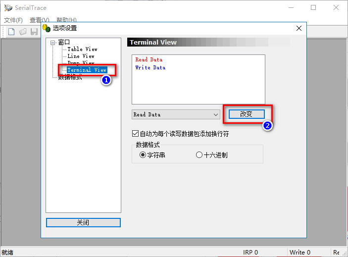 SerialTrace破解版 SerialTrace破解版